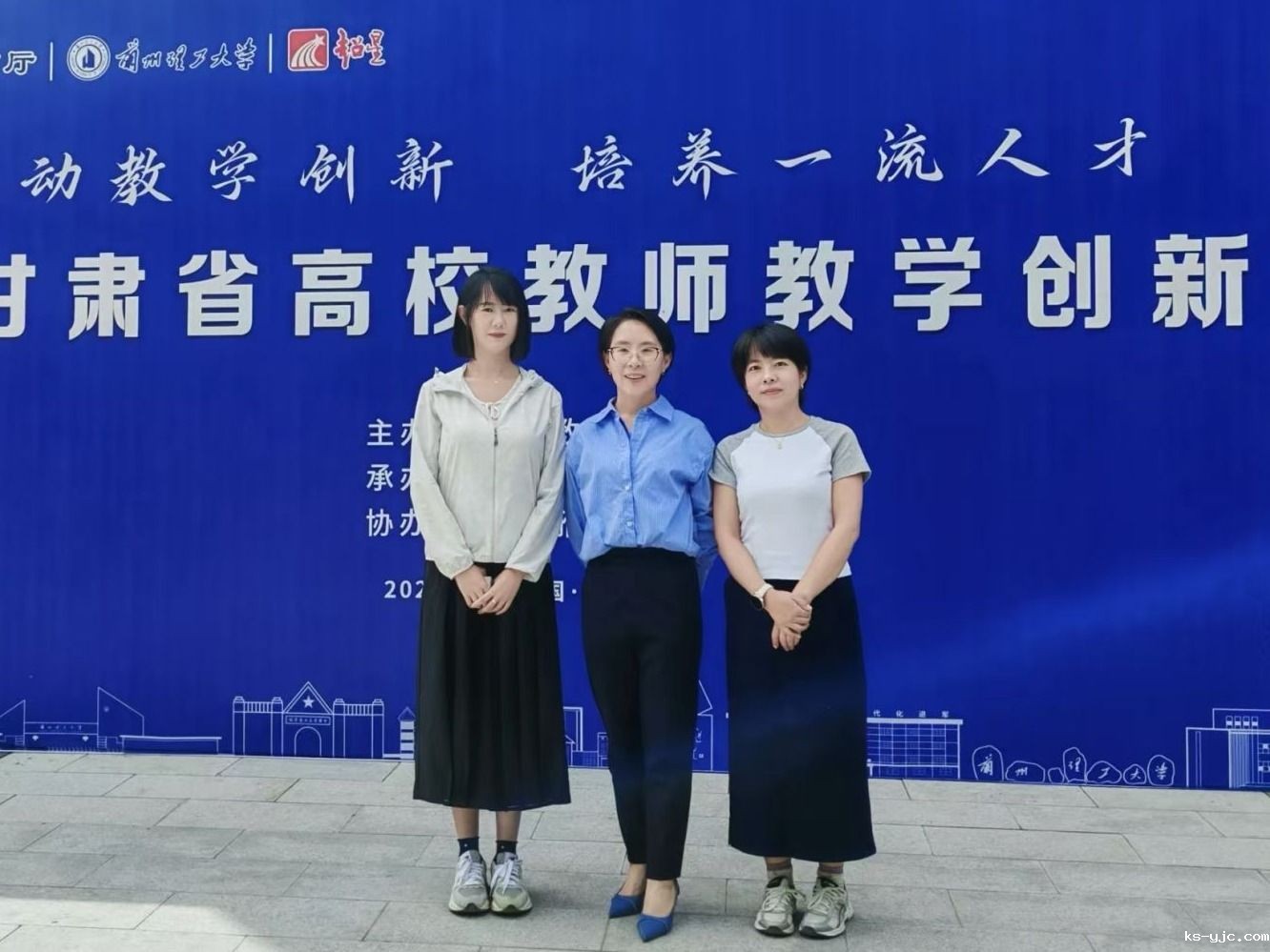 获奖率100%！久游互娱官网首页在全国高校教师教学创新大赛甘肃省赛获优异成绩
