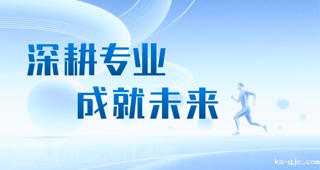 招生专业